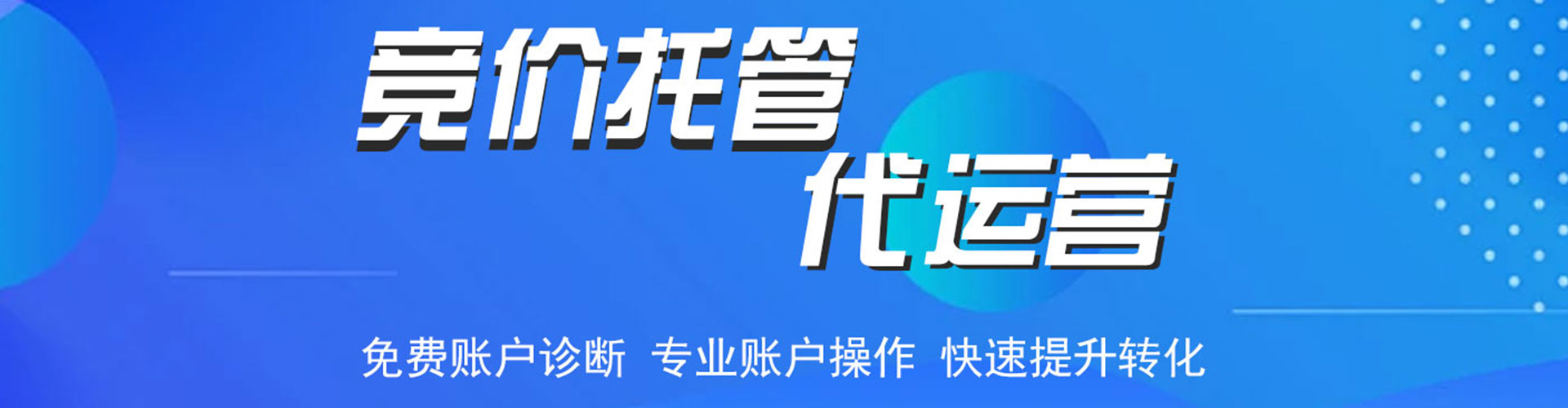万安百度代理开户